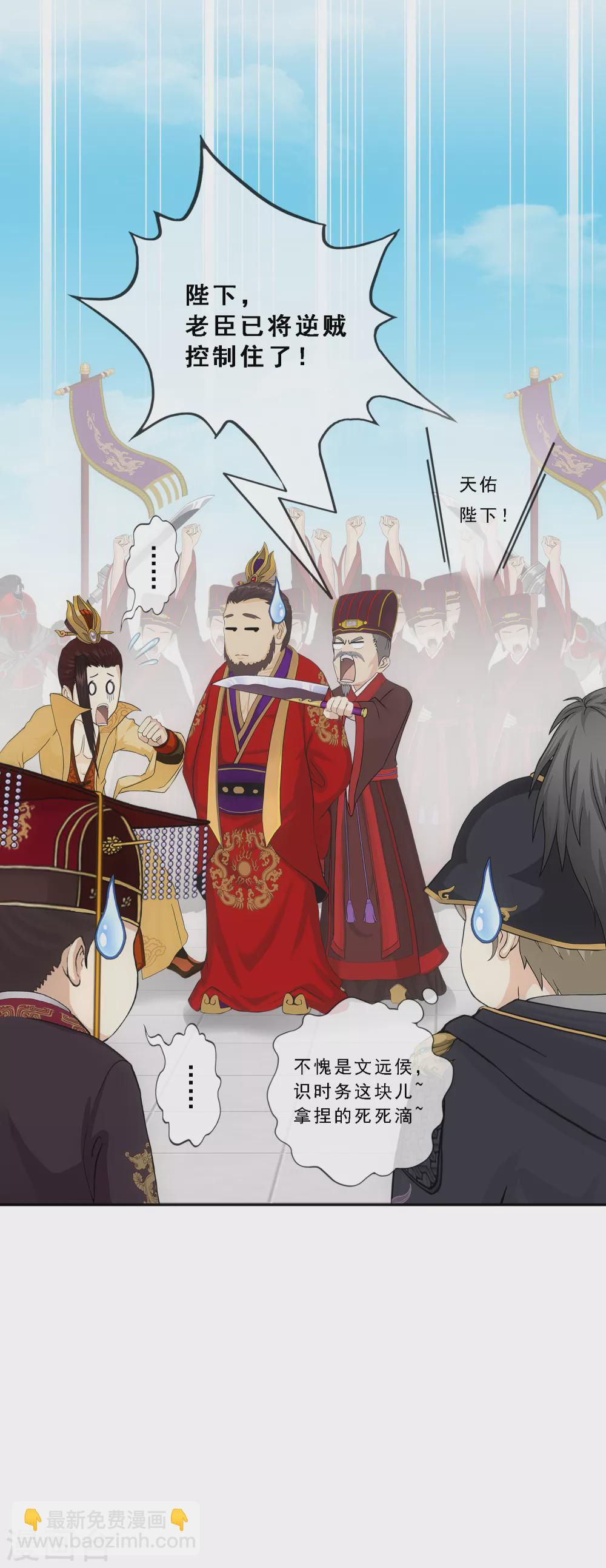 第254话 伏兵24