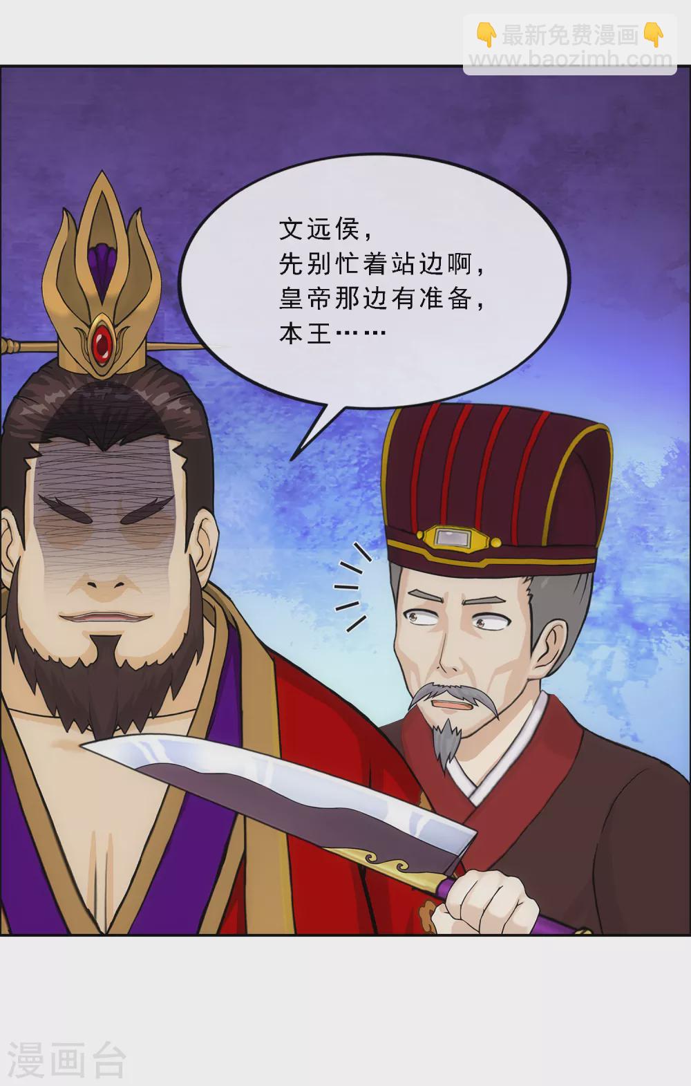 第254话 伏兵25