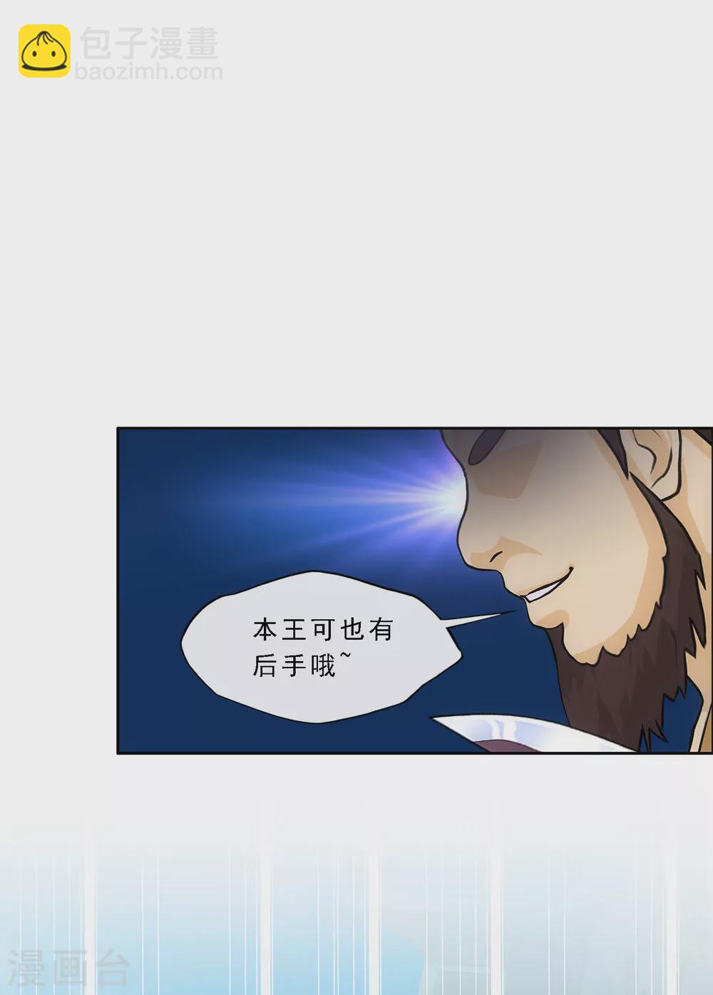 第254话 伏兵26