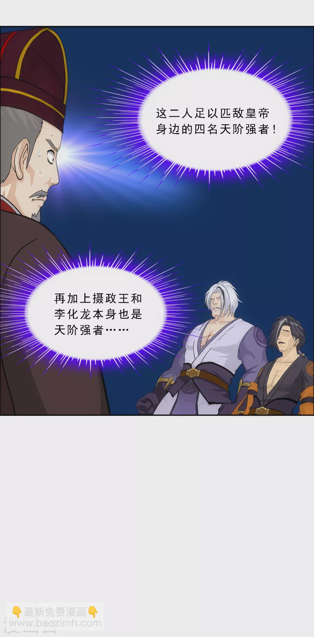 第254话 伏兵29