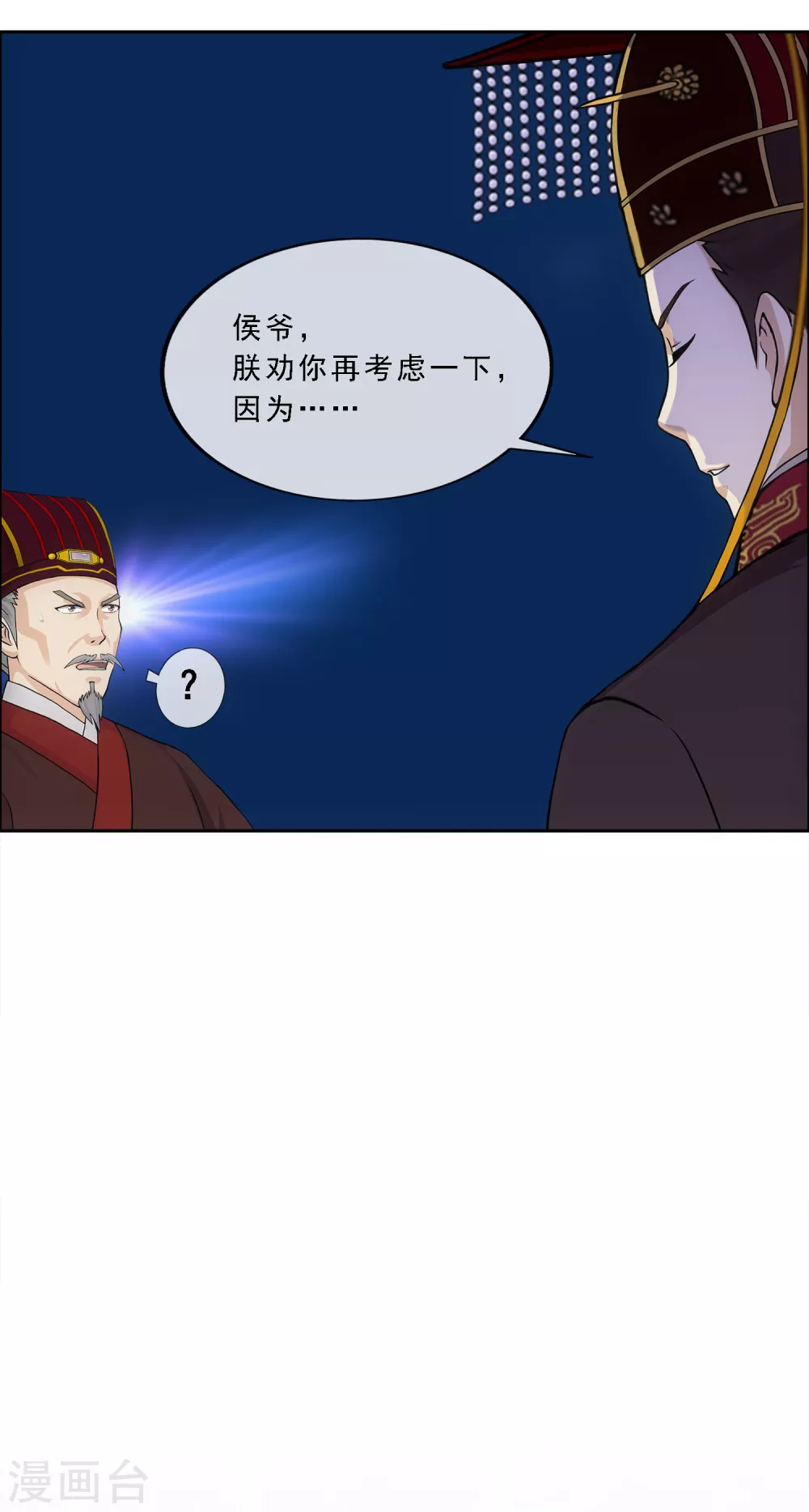 第254话 伏兵32
