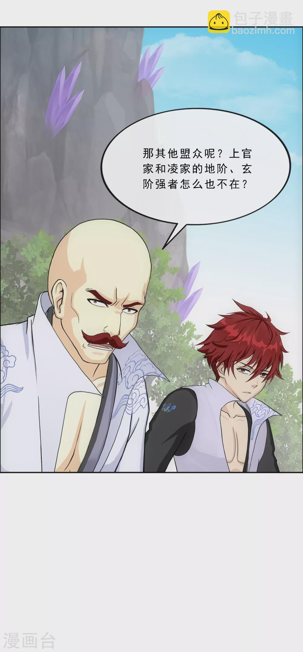 第254话 伏兵4