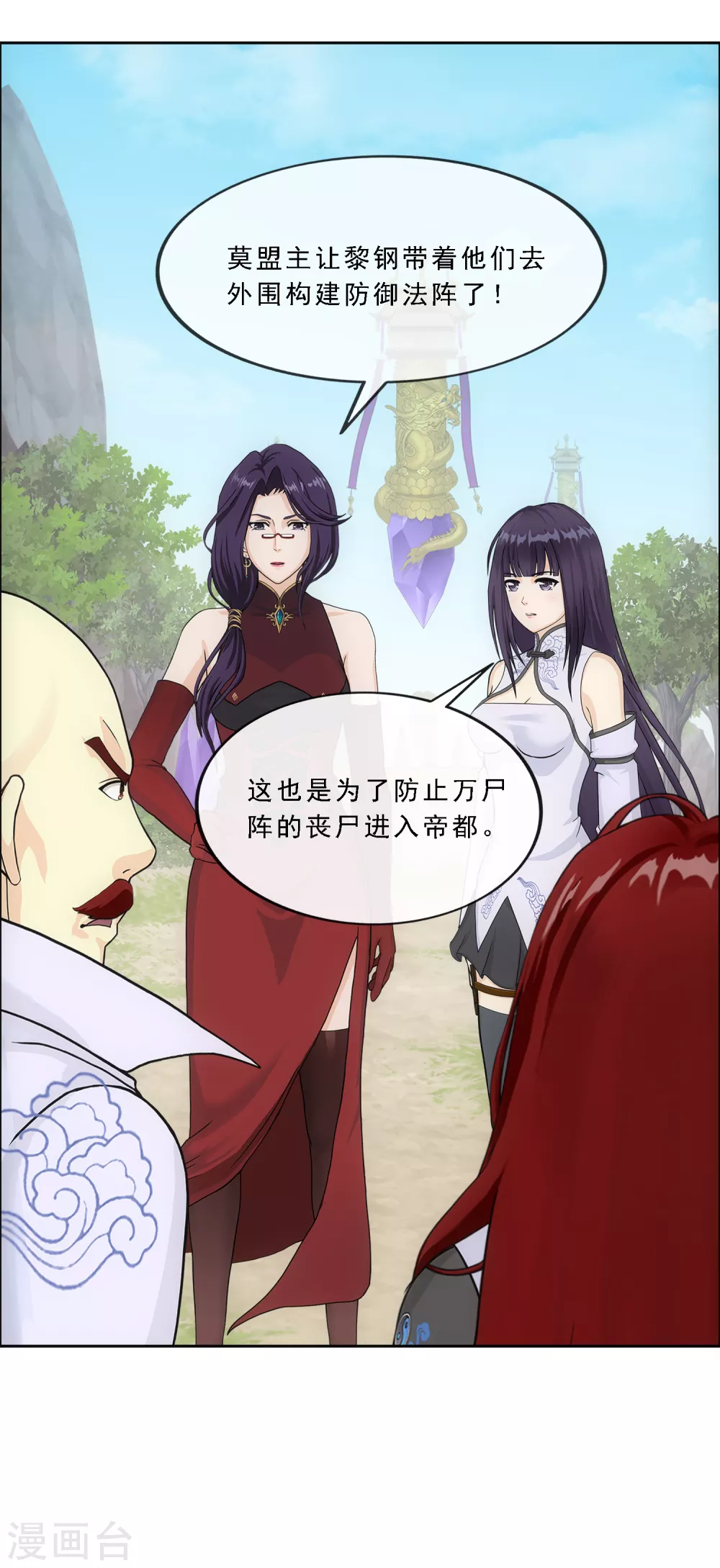 第254话 伏兵5