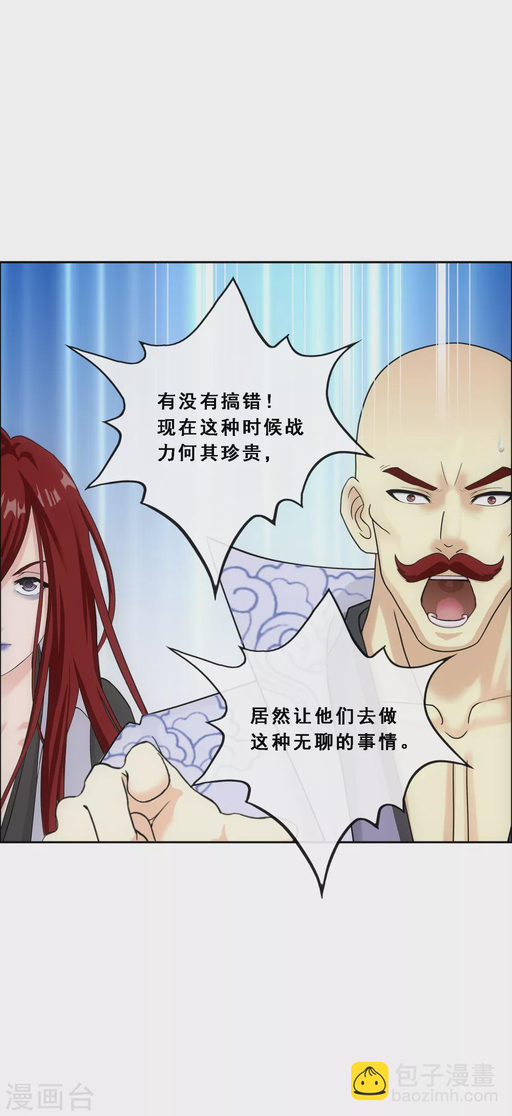 第254话 伏兵6