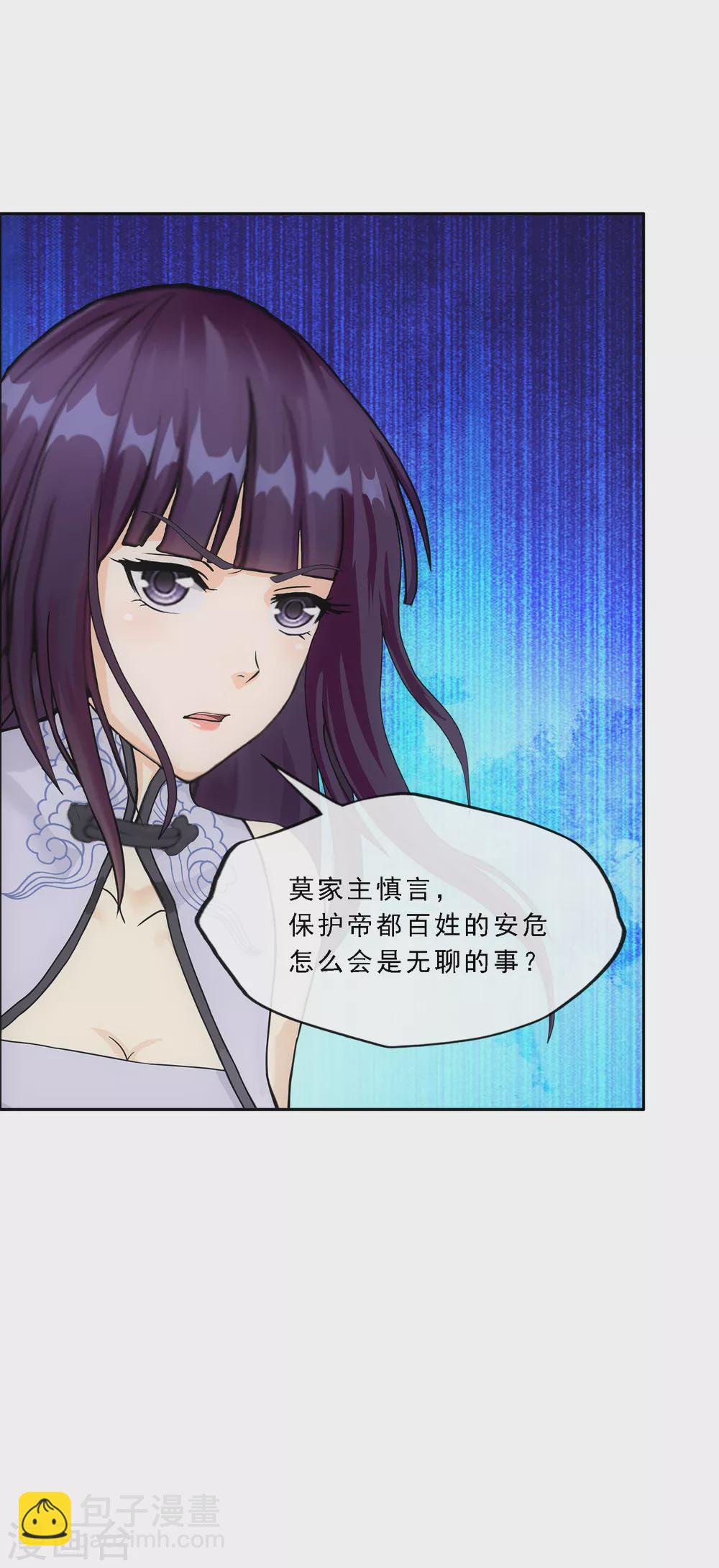 第254话 伏兵7