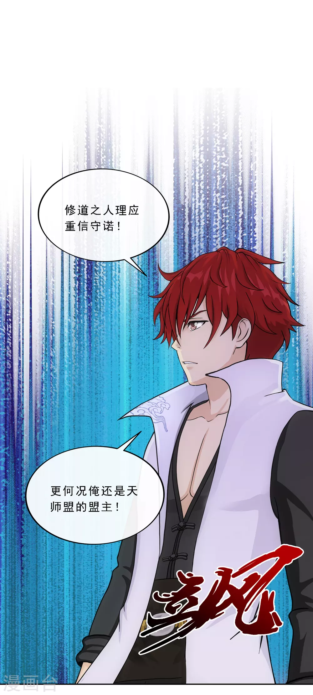 第255话 黑白双煞10