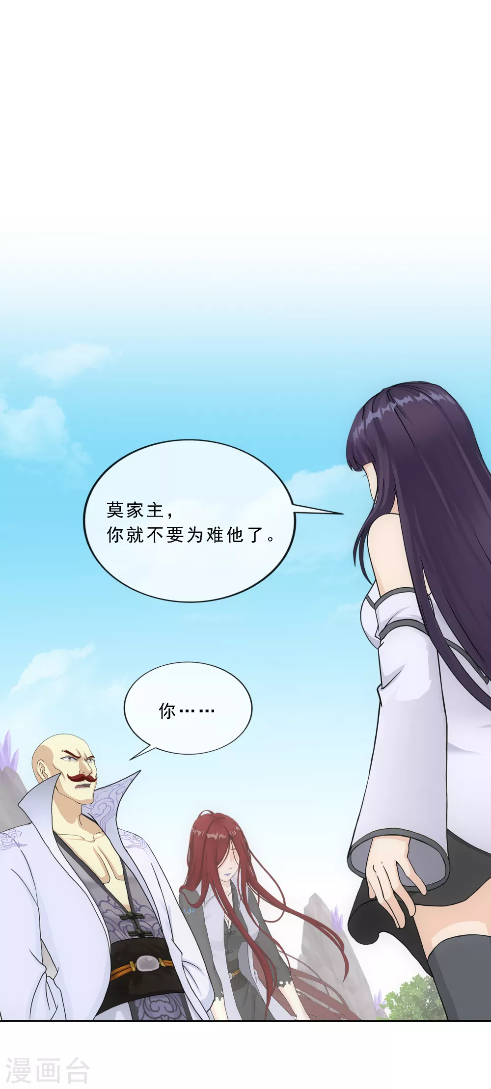 第255话 黑白双煞11