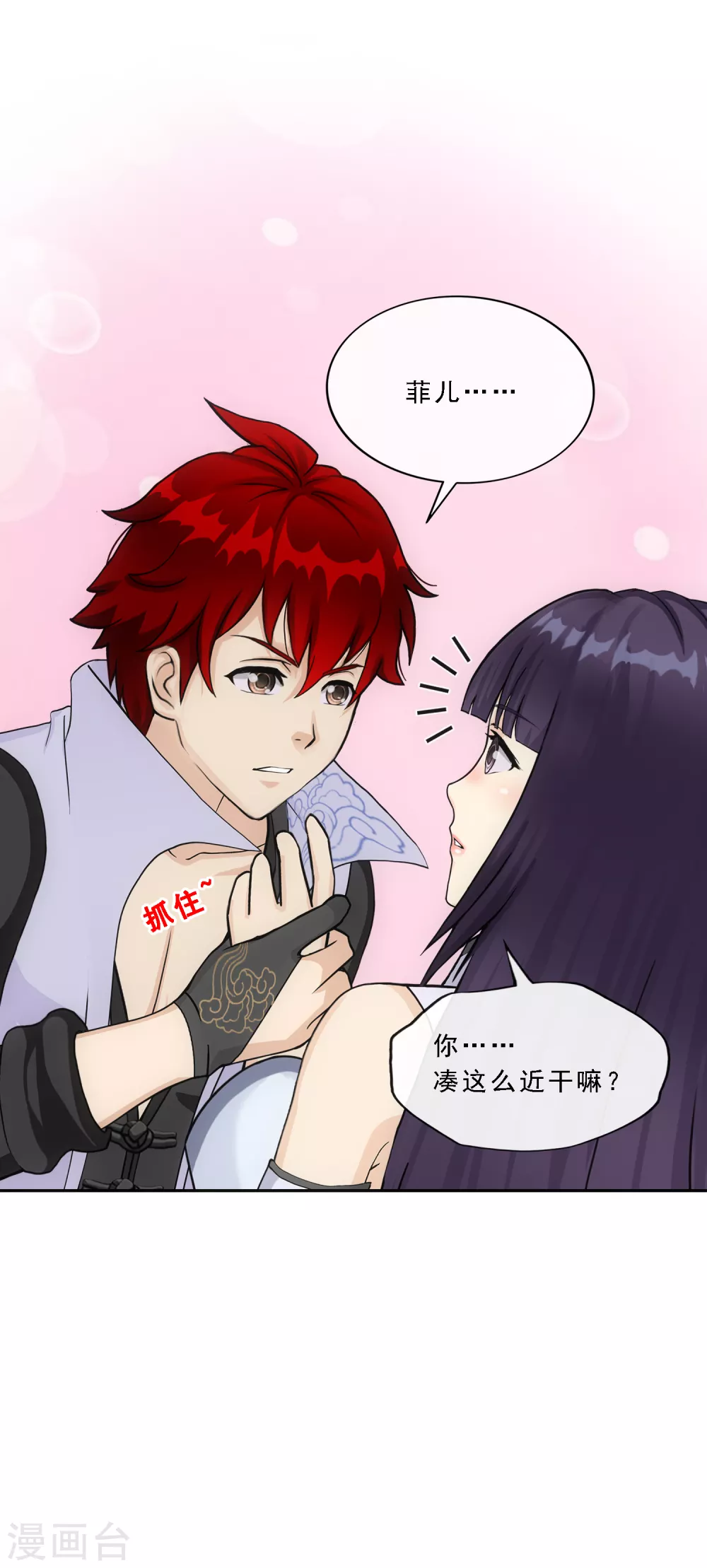 第255话 黑白双煞13