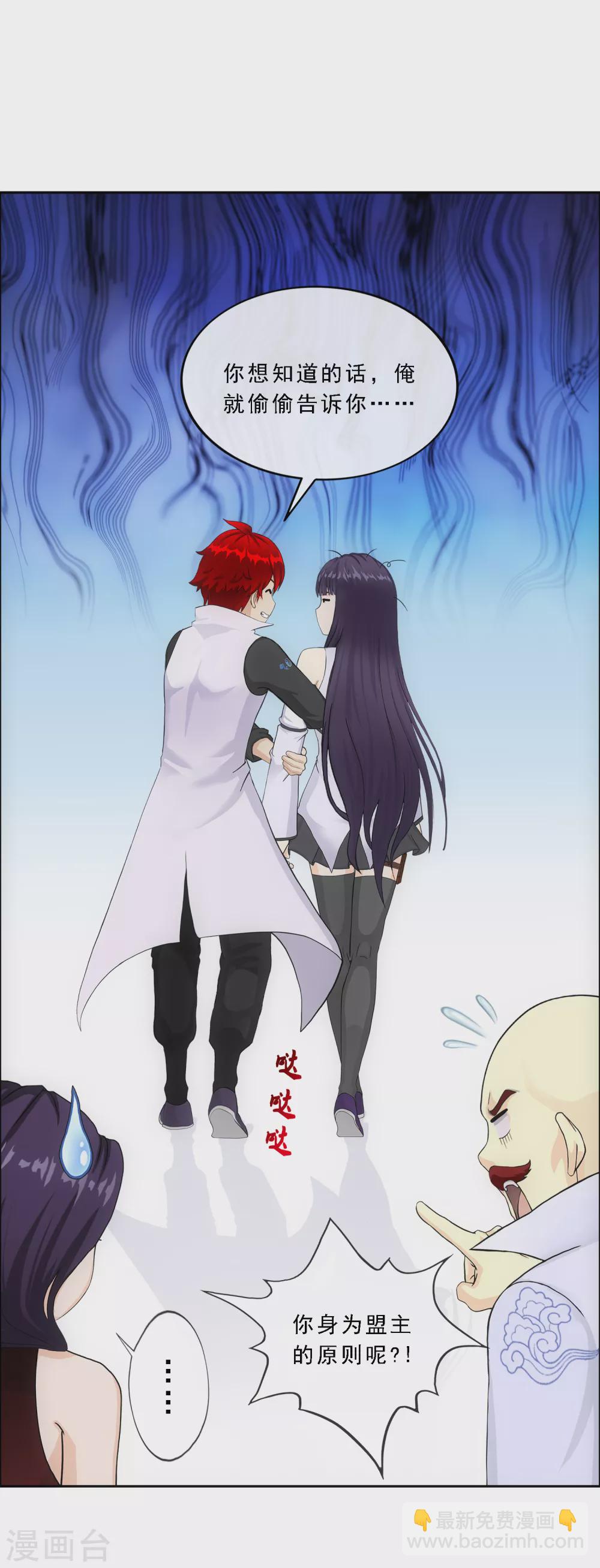第255话 黑白双煞14