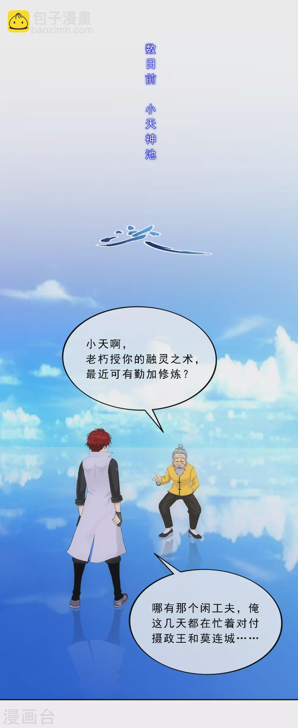 第255话 黑白双煞17