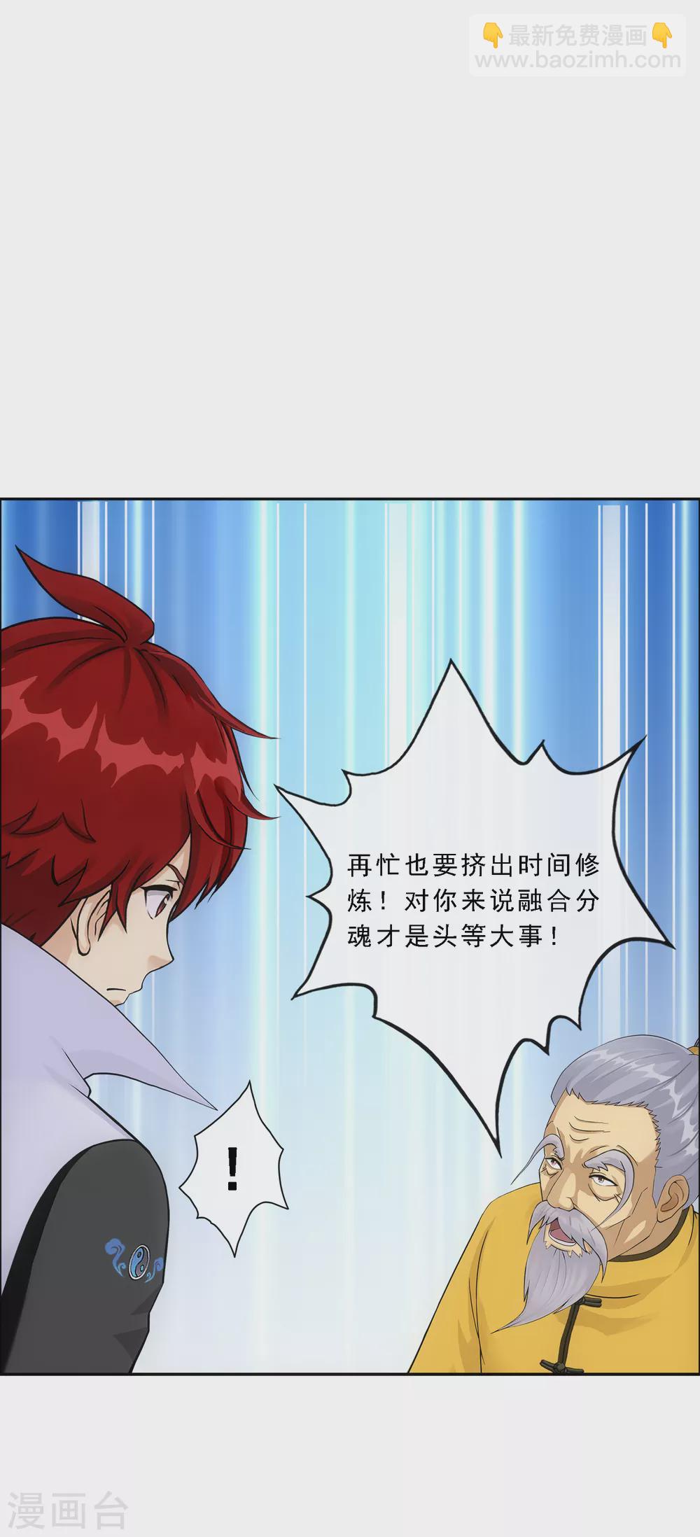 第255话 黑白双煞18