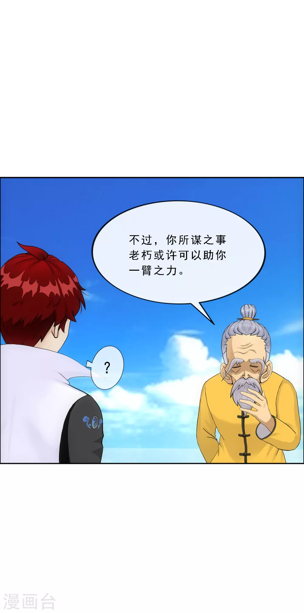 第255话 黑白双煞19