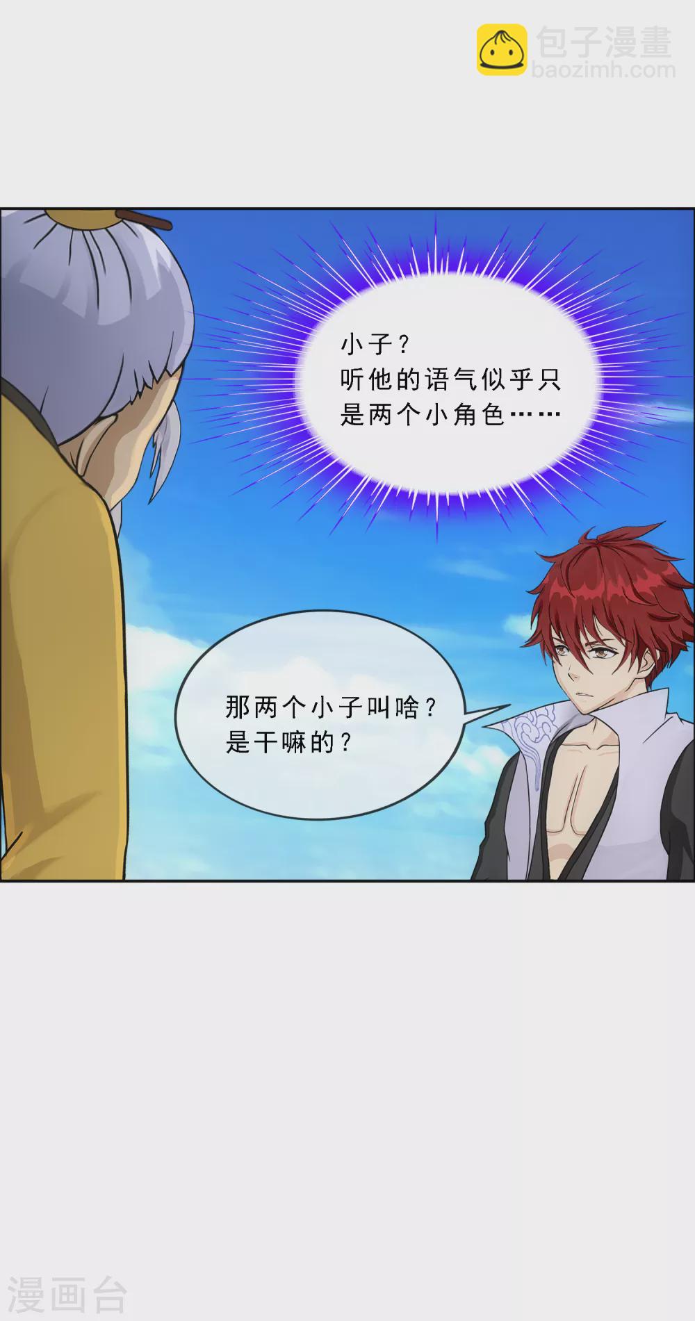 第255话 黑白双煞21