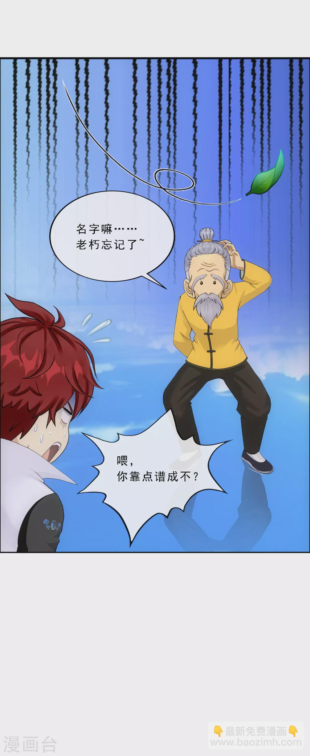 第255话 黑白双煞22
