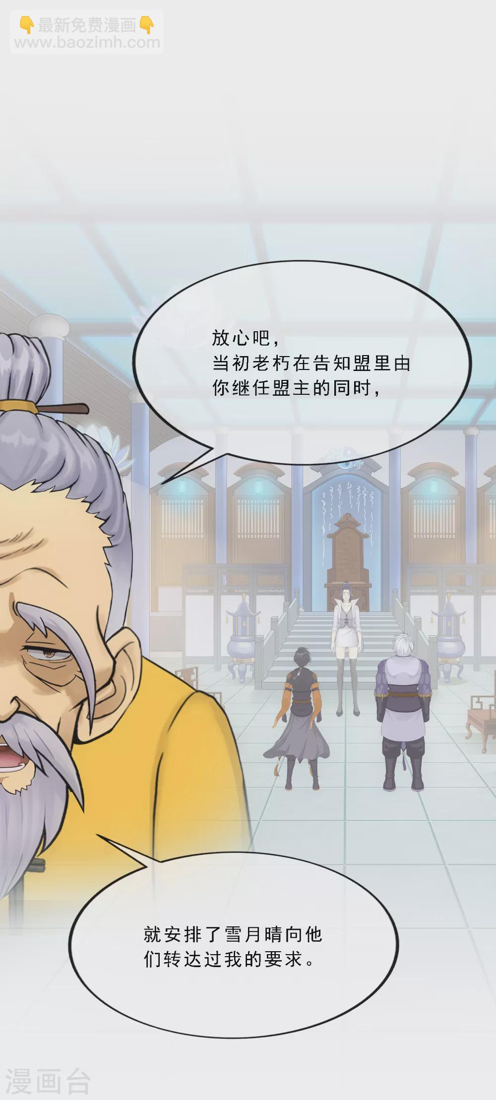 第255话 黑白双煞26