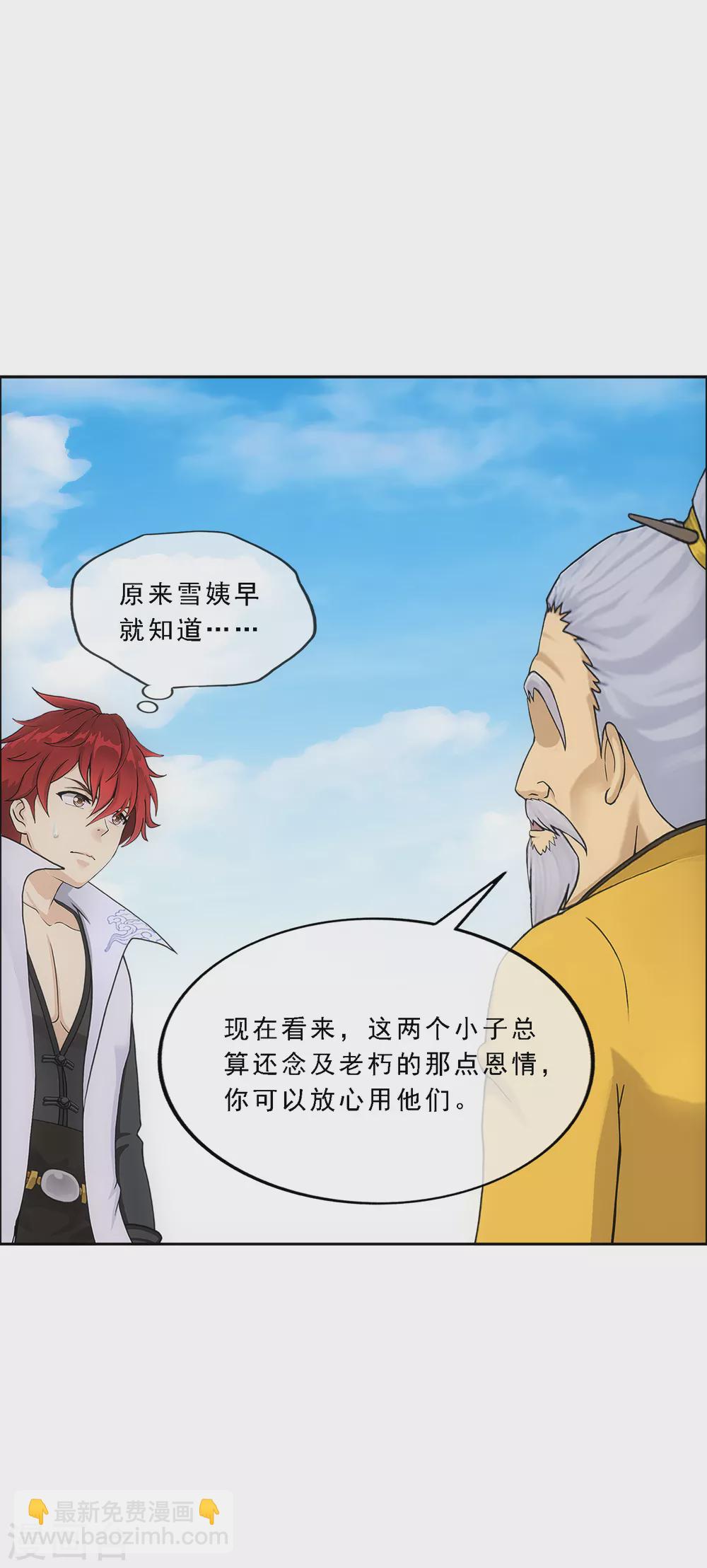 第255话 黑白双煞27