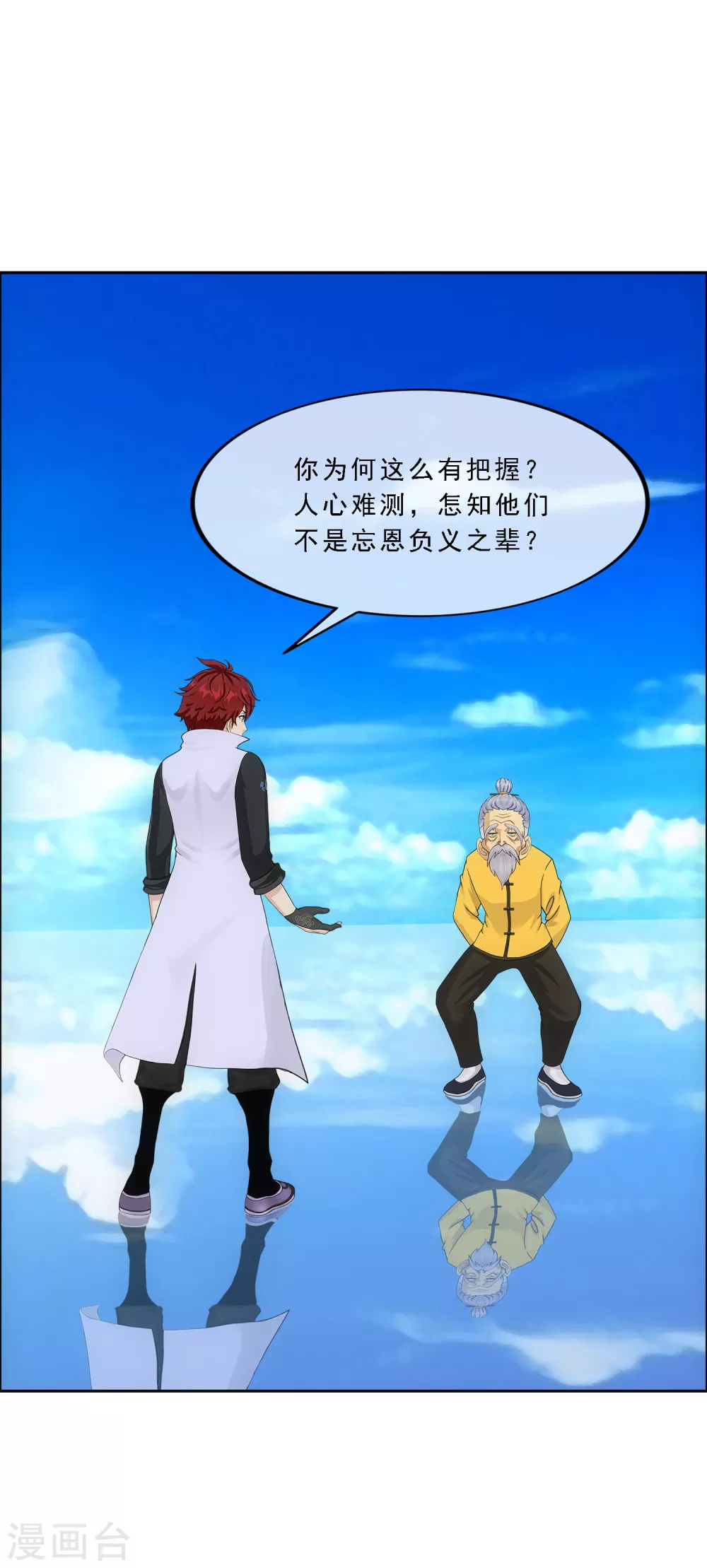 第255话 黑白双煞28
