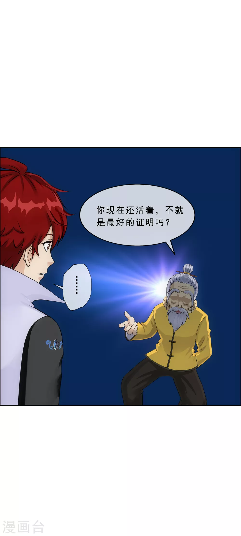 第255话 黑白双煞29