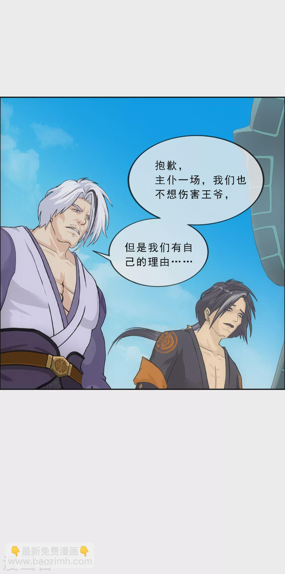 第255话 黑白双煞3