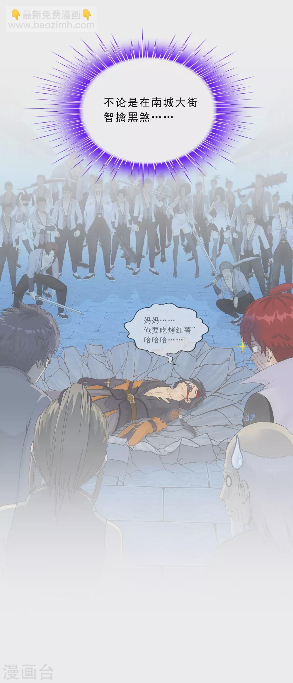 第255话 黑白双煞31
