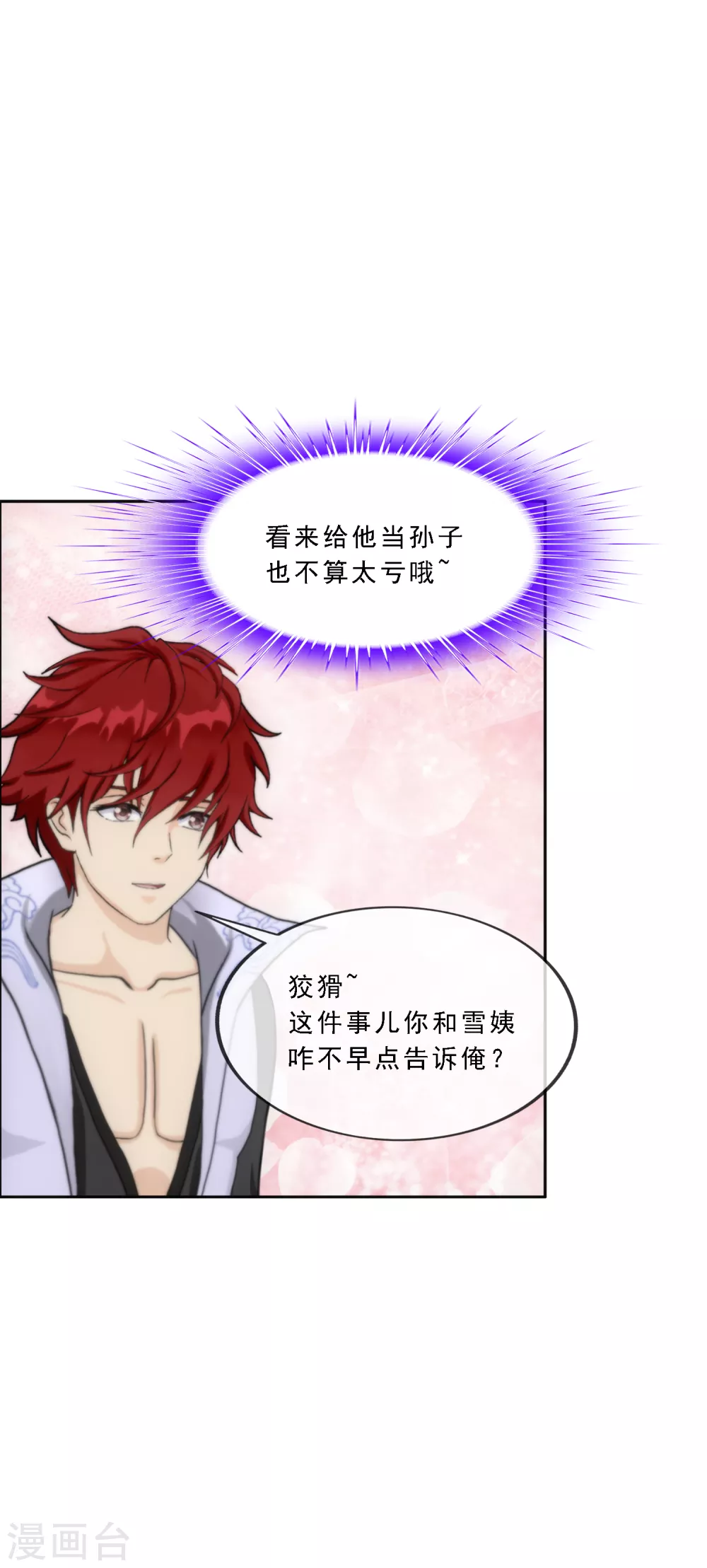 第255话 黑白双煞35