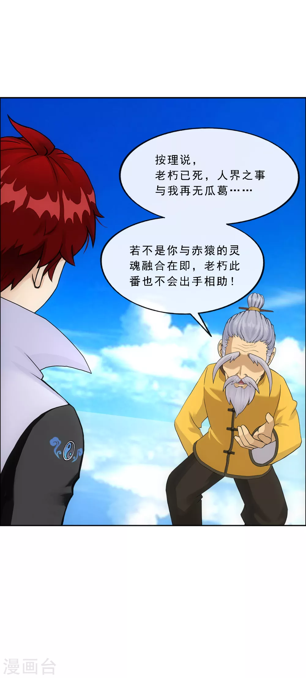 第255话 黑白双煞36