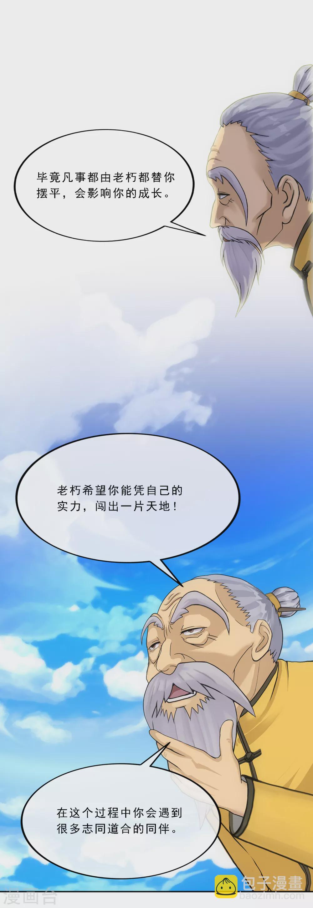 第255话 黑白双煞37