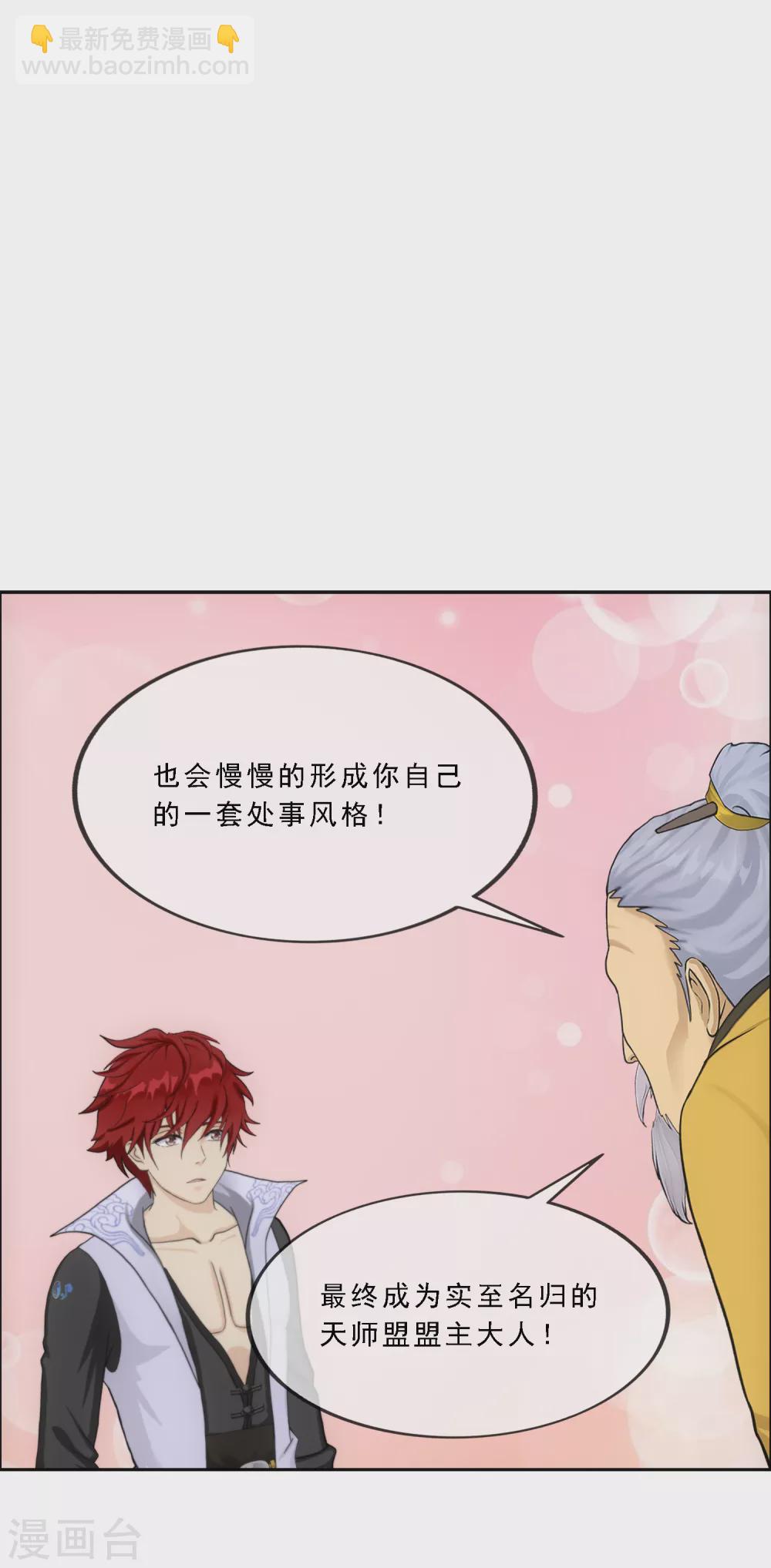 第255话 黑白双煞38