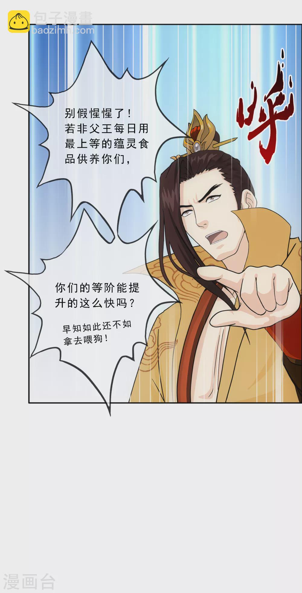 第255话 黑白双煞4