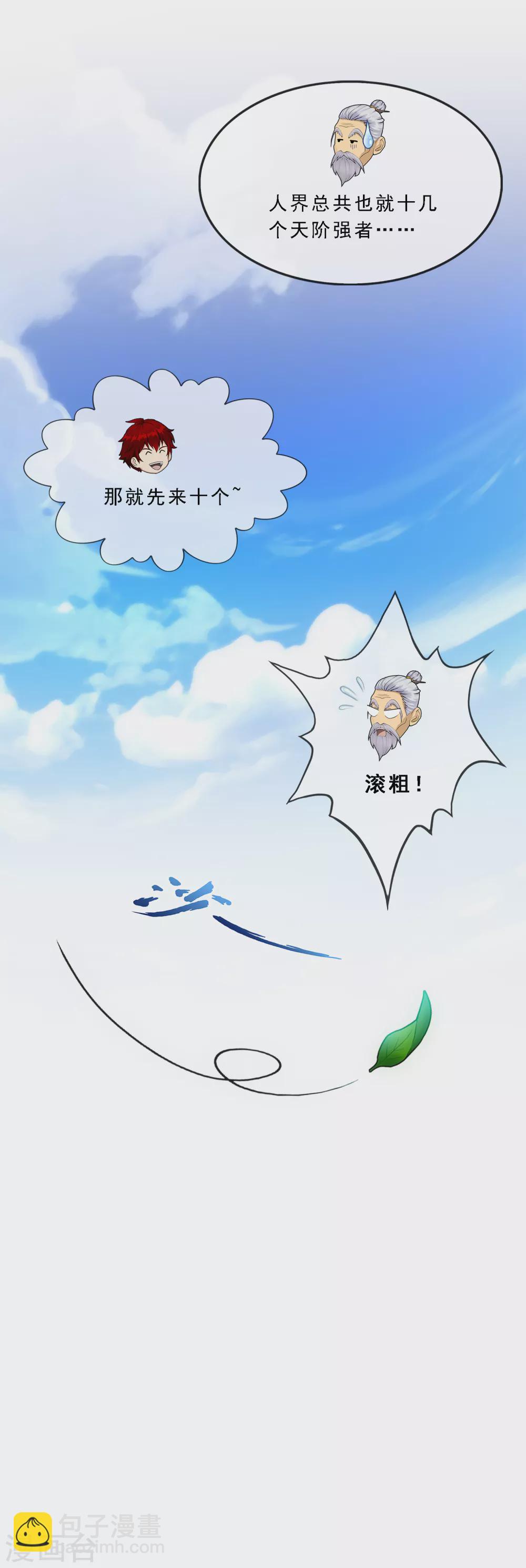 第255话 黑白双煞41