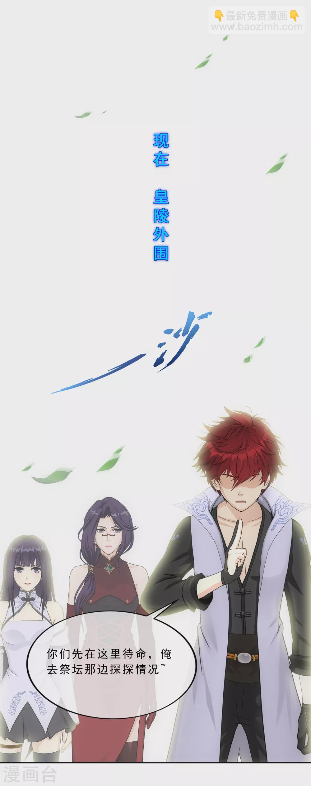第255话 黑白双煞42