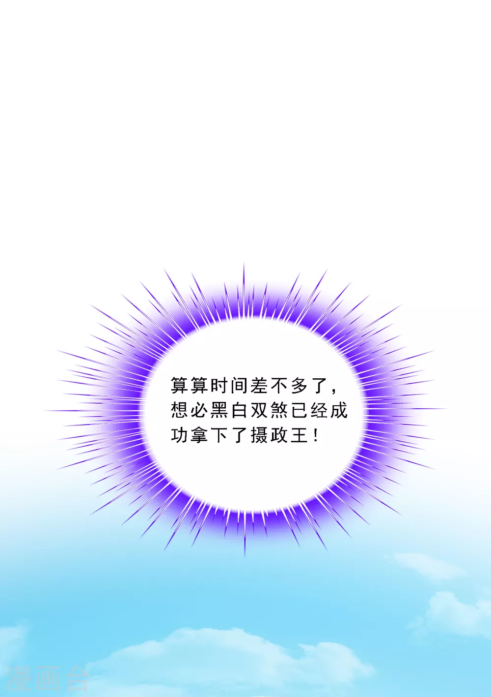 第255话 黑白双煞43