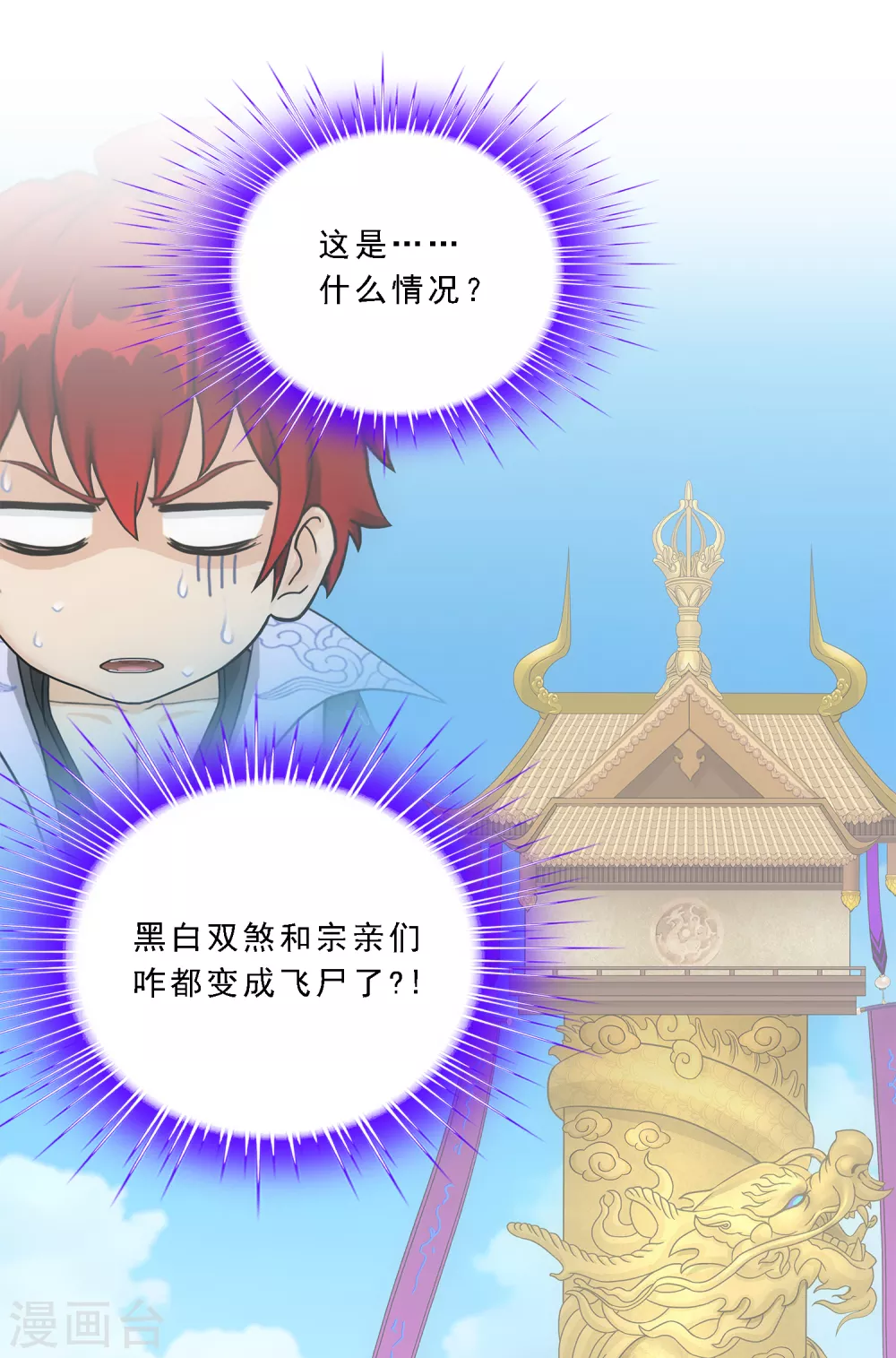 第255话 黑白双煞46
