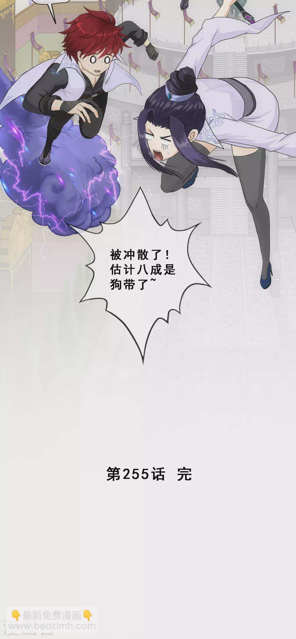 第255话 黑白双煞48
