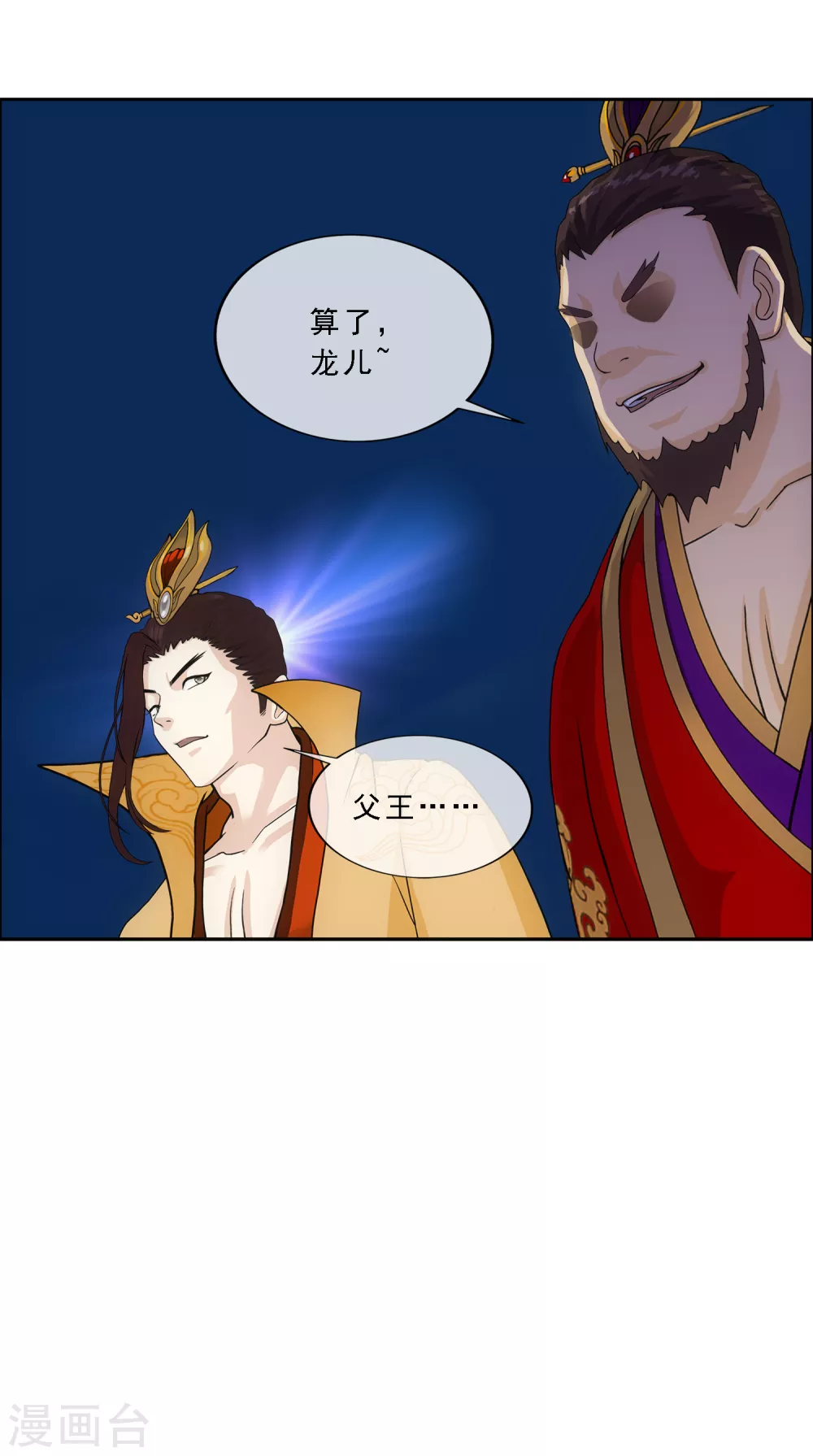 第255话 黑白双煞5