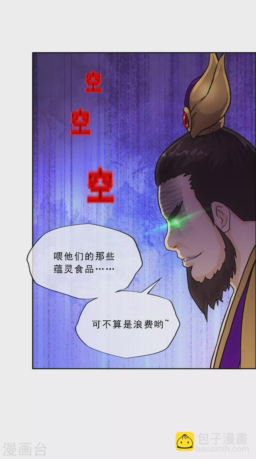 第255话 黑白双煞6