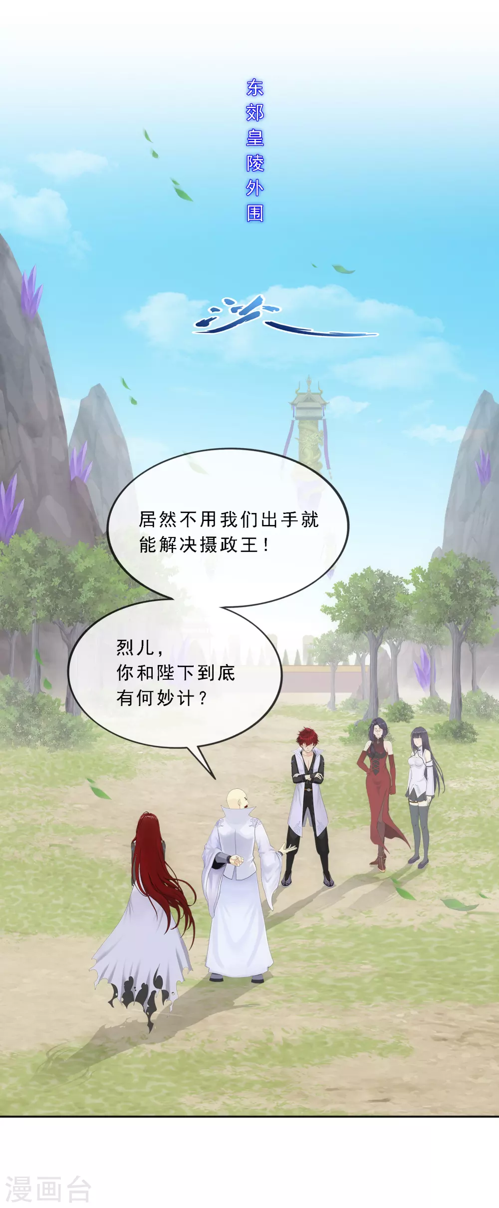 第255话 黑白双煞8