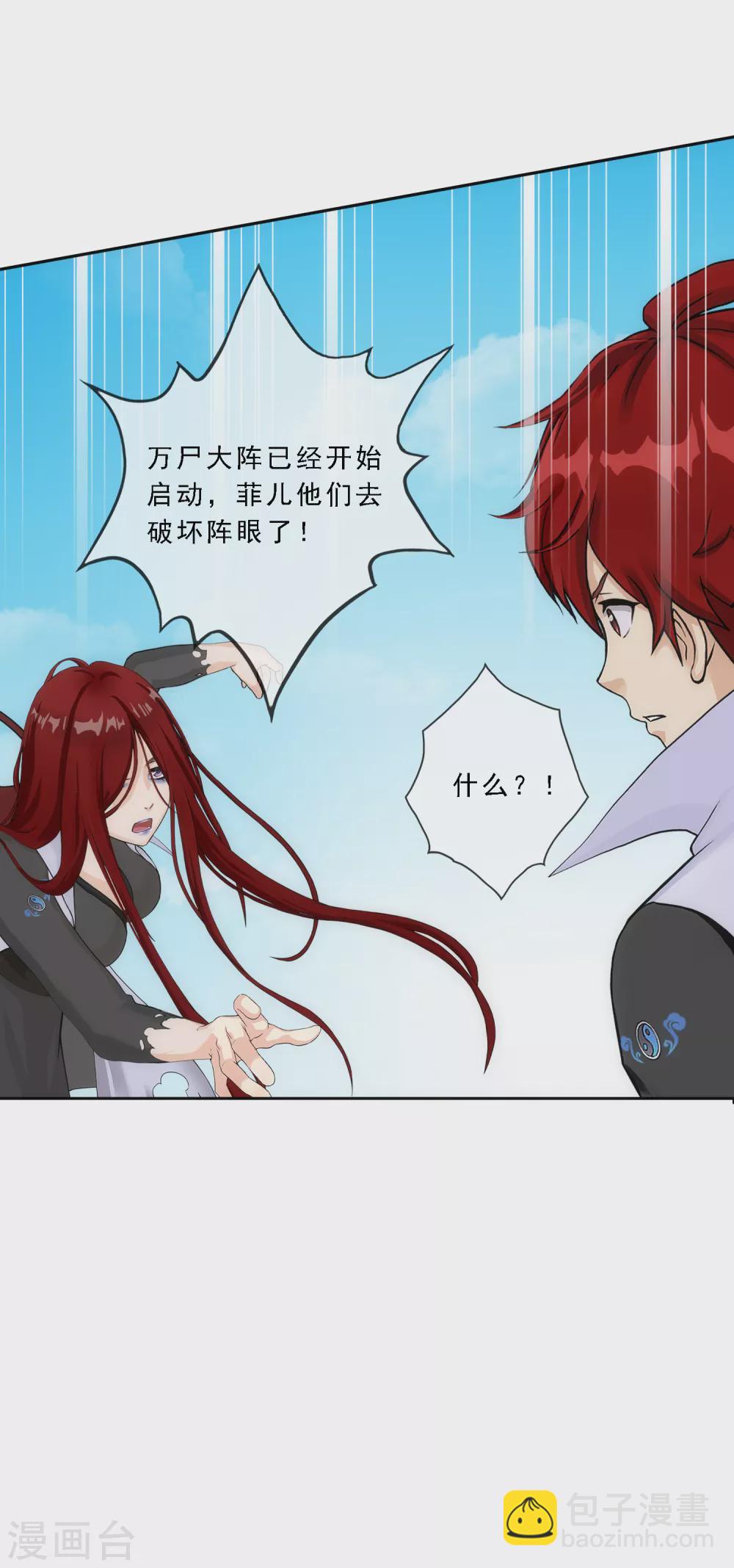 第256话 捉对厮杀15
