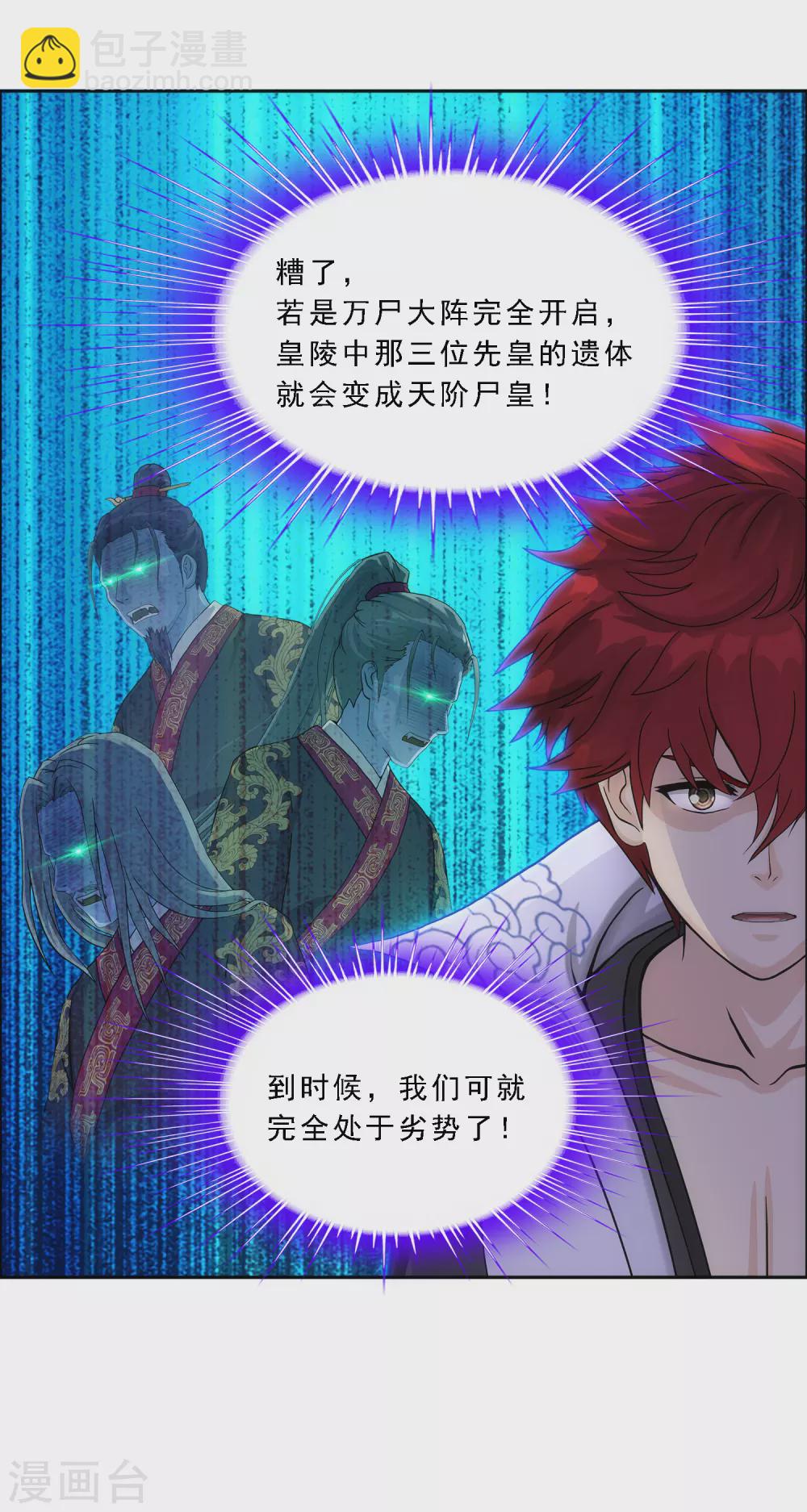 第256话 捉对厮杀16