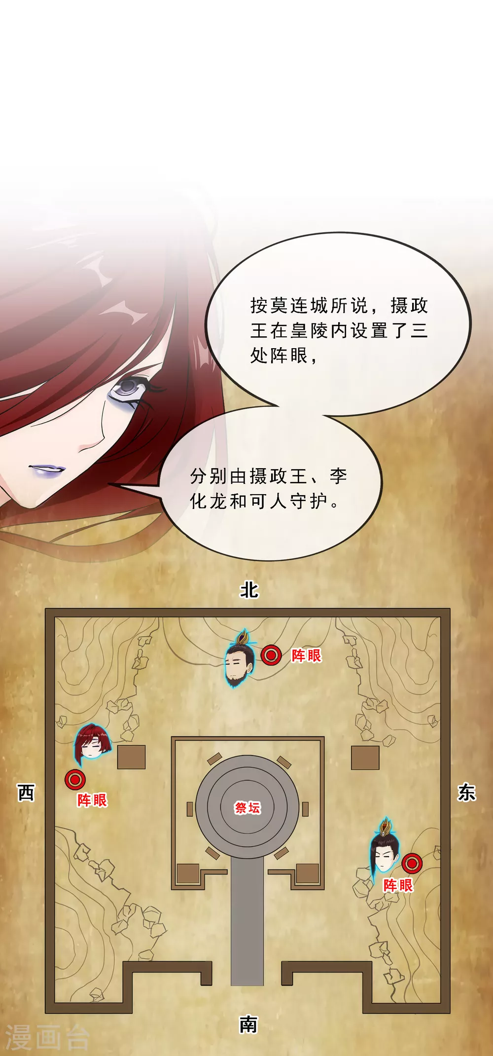 第256话 捉对厮杀17