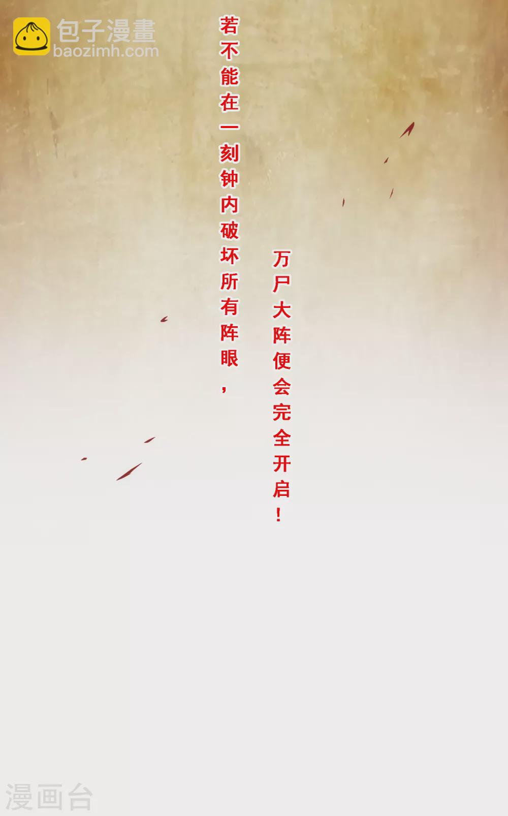 第256话 捉对厮杀18