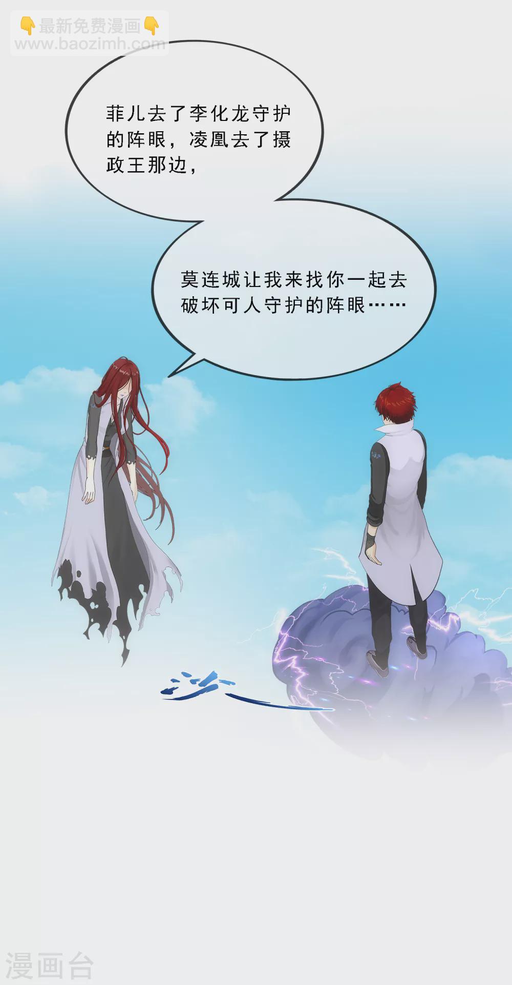 第256话 捉对厮杀19