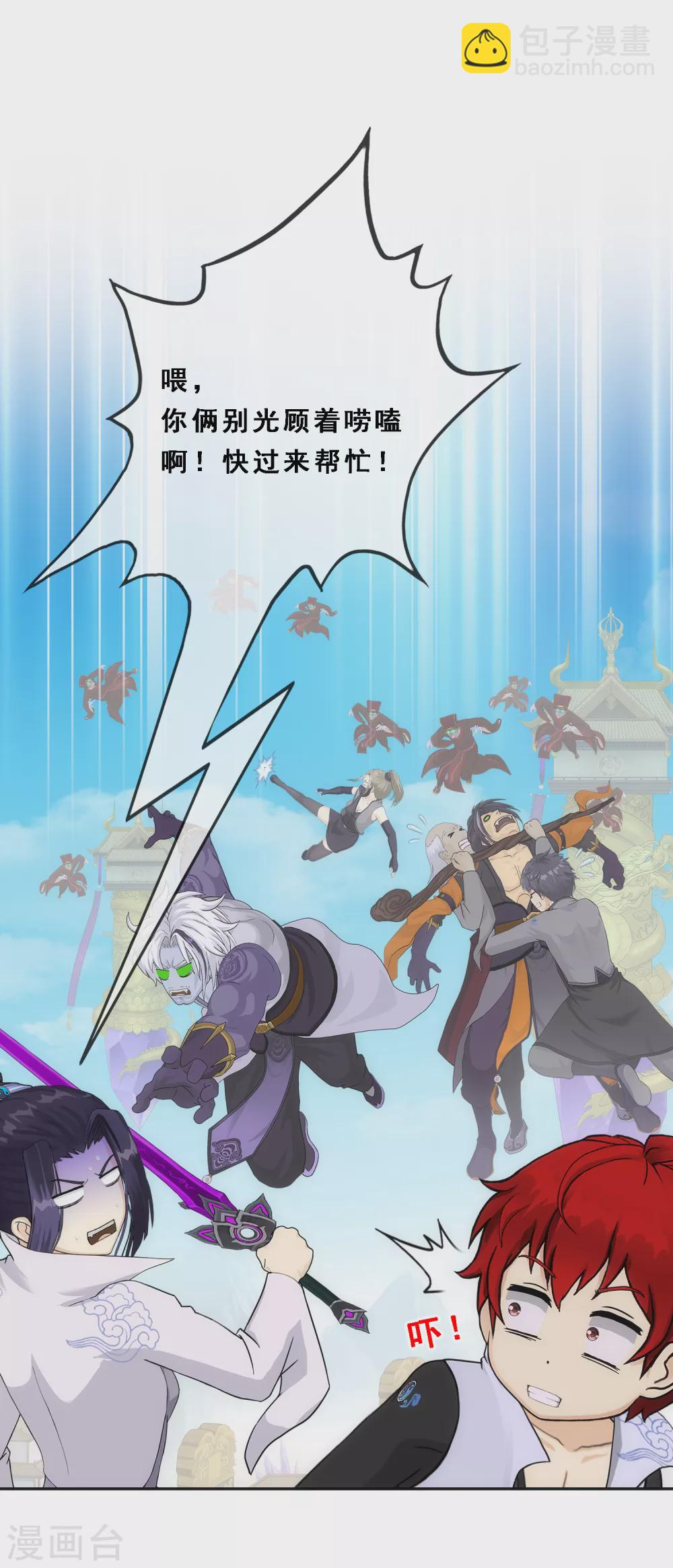 第256话 捉对厮杀21