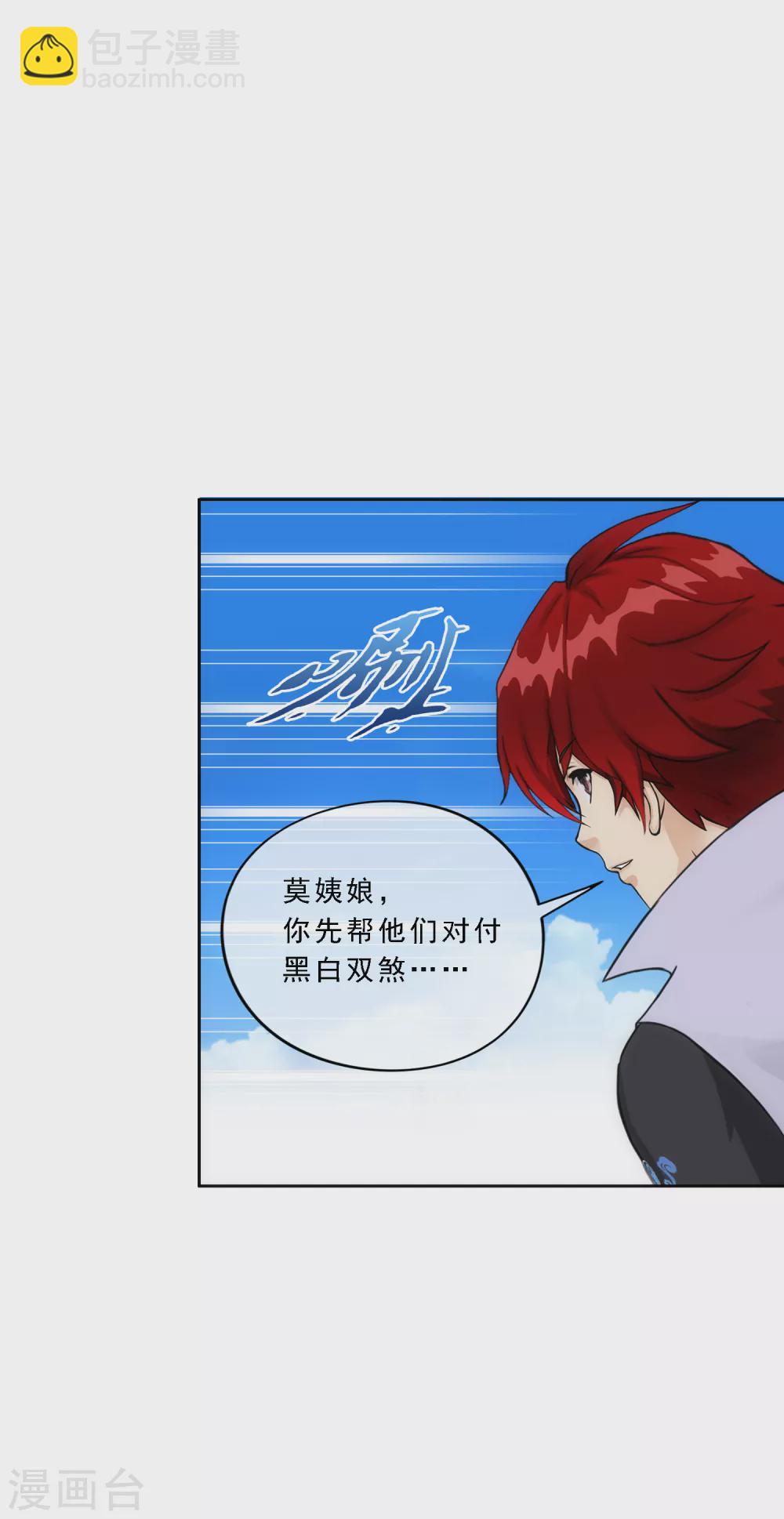 第256话 捉对厮杀22