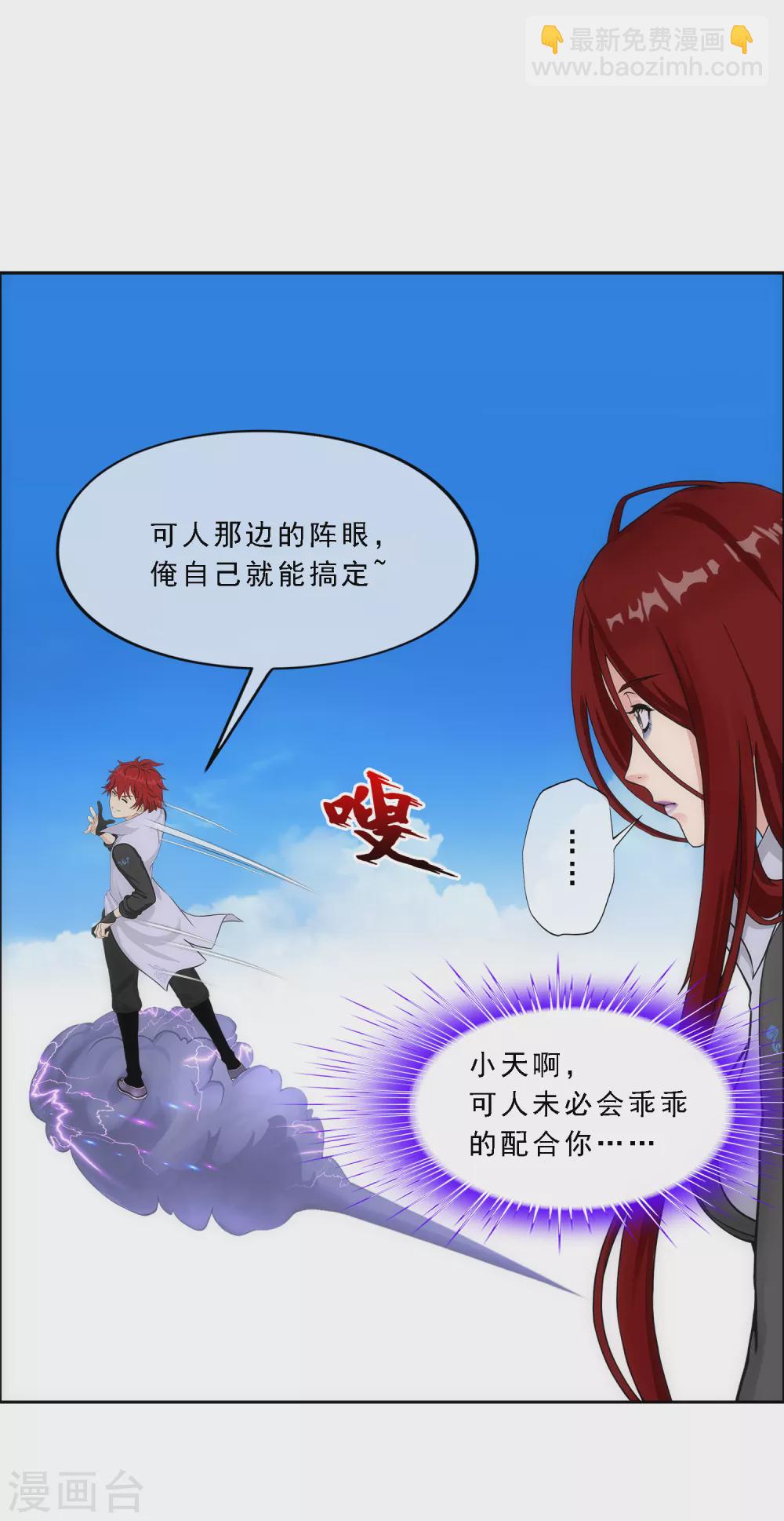 第256话 捉对厮杀23