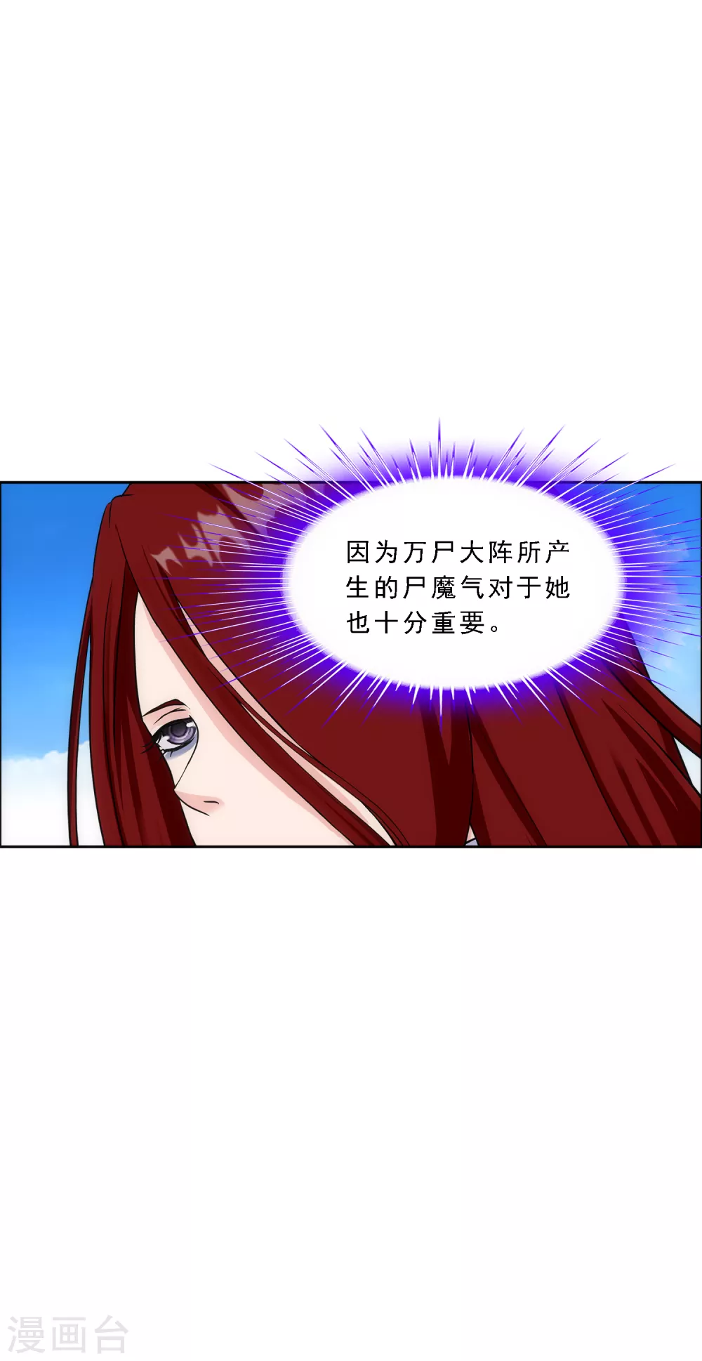 第256话 捉对厮杀24