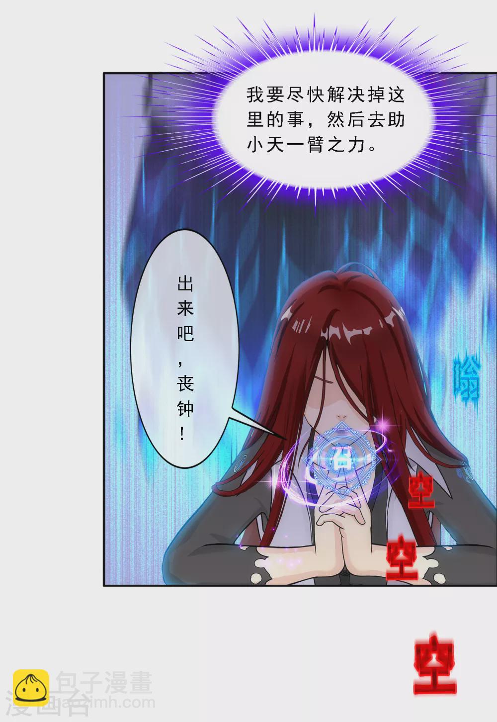 第256话 捉对厮杀25
