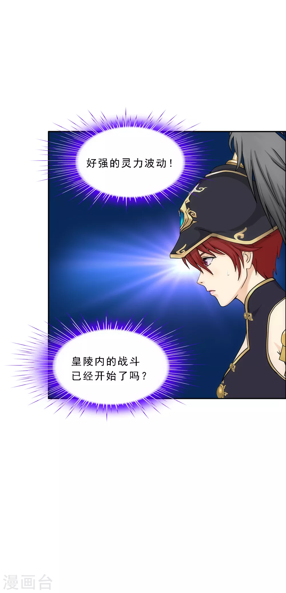 第256话 捉对厮杀30