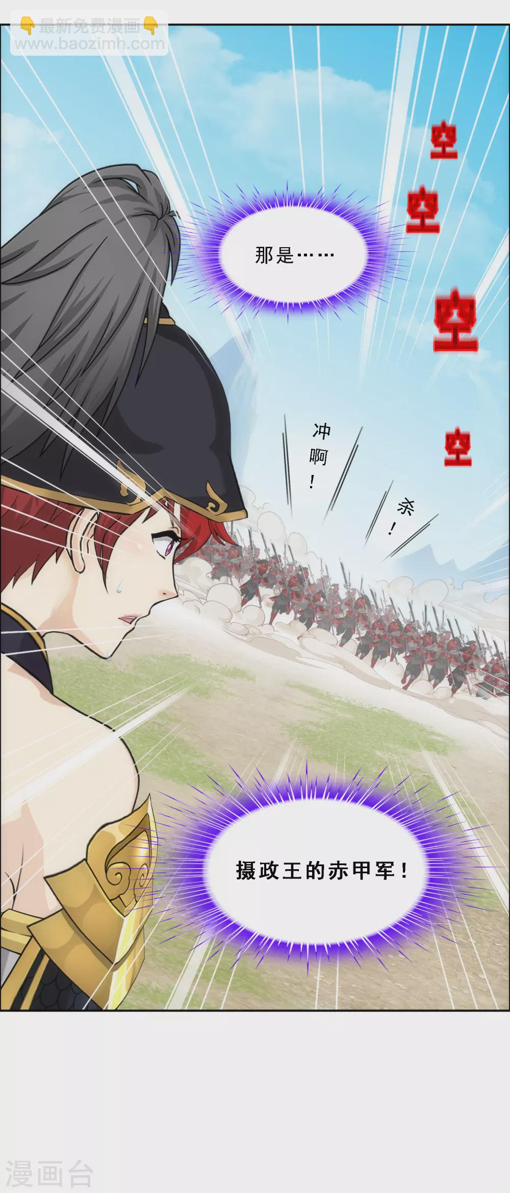 第256话 捉对厮杀32