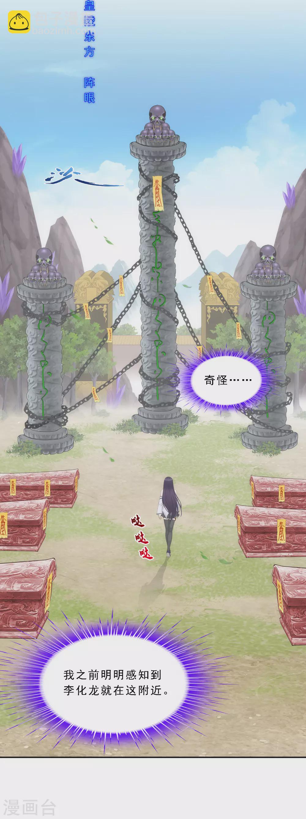 第256话 捉对厮杀37